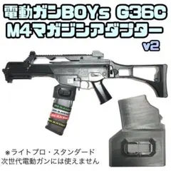 2025年最新】G36C マガジンの人気アイテム - メルカリ