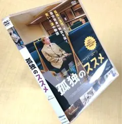 2026年最新】覚悟のススメ dvdの人気アイテム - メルカリ
