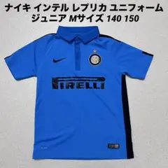 NIKE インテル 100周年記念 ユニフォーム キッズL - メルカリ