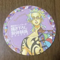 2026年最新】灰谷竜胆 新体験展 缶バッジの人気アイテム - メルカリ