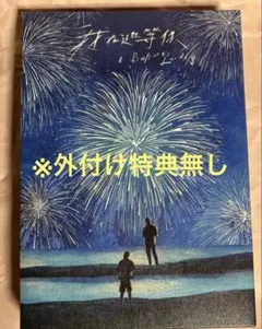 2026年最新】鯨が消えた入り江の人気アイテム - メルカリ
