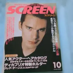 2026年最新】映画雑誌スクリーンの人気アイテム - メルカリ