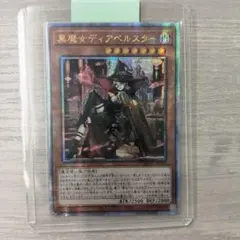 遊戯王 黒魔女ディアベルスター　絵違い　25thシークレット アジア版