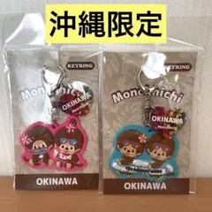 当時物タグ付き未使用 ベビチッチ キーホルダー モンチッチ缶バッジ 当時物タグ付き未使用 ベビチッチ キーホルダー モンチッチ