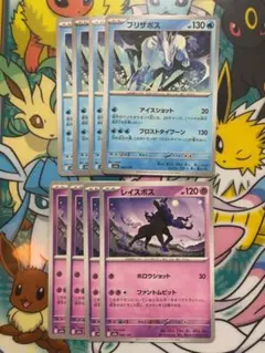 ポケモンカード　ブリザポス　レイスポス　アイスショット　ホロウショット