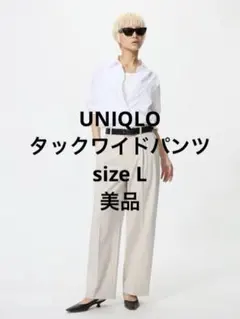 美品 ユニクロ タックワイドパンツ ナチュラル L