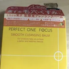 パーフェクトワンフォーカス スムースクレンジングバーム 75g