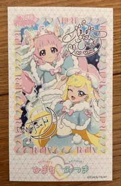 ひみつのアイプリ ブロマイド風ステッカー ひまり みつき