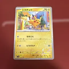 2026年最新】SV4A ピカチュウの人気アイテム - メルカリ