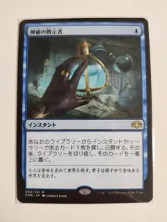 MTG　マジック・ザ・ギャザリング　日本語　神秘の教示者