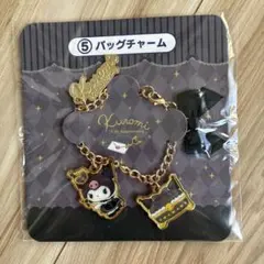 お値下げ！新品未使用　サンリオ　当たりくじ　クロミ　Kuromi バッグチャーム