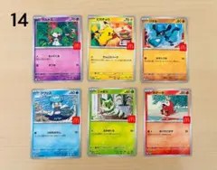 ポケモンカード マクドナルド プロモ 6種 コンプリートセット ハッピーセット