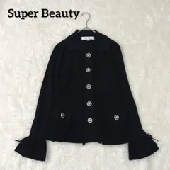 【極美品】スーパービューティー　カーディガン　フリル　ブラック　ニット