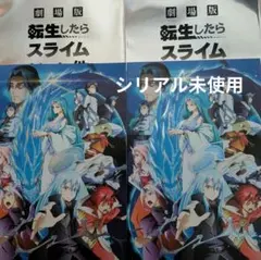 劇場版 転生したらスライムだった件 転スラ 入場者特典 ３弾 ポストカードセット