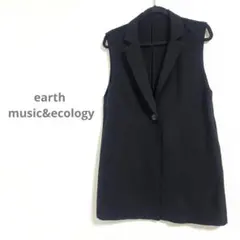 美品 earth music&ecology ロングジレ ブラック Fサイズ