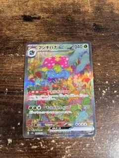 フシギバナex SAR SV2a ポケモンカード151 - メルカリ