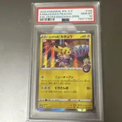 【PSA10】カナザワのピカチュウ144/S-P
