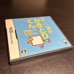 DS陰山メソッド 電脳反復 正しい漢字かきとりくん