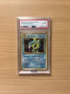 PSA10』ギャラドス #007 ポケモンカードClassic - メルカリ