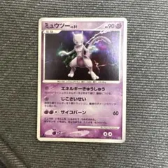 良品】ミュウツー 月光の追跡 DPBP#181 DP4 - メルカリ
