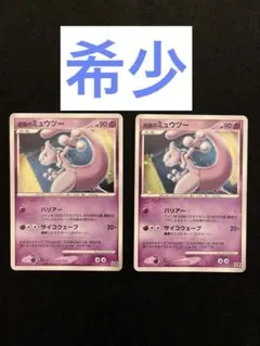 【希少】逆襲のミュウツー 映画10周年記念プレミアムシート 10th大玉ホロ