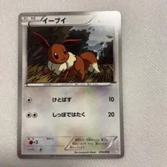 2026年最新】イーブイex デッキの人気アイテム - メルカリ