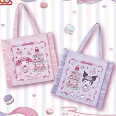 サンリオ マイメロディ クロミ 当たりくじ フリル付きトート
