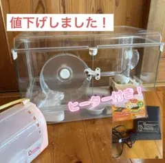 グラスハーモニー450プラス 飼育セット ハムスター レオパ 爬虫類 暖突