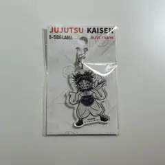 呪術廻戦 脹相 アクリルチャーム B-SIDE LABEL