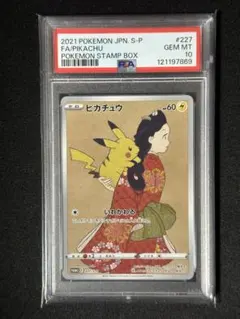 2025年最新】見返り美人 ピカチュウ psa9の人気アイテム - メルカリ