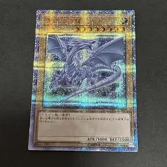 遊戯王 青眼の白龍 20th シークレット シク CoCo壱 トレカ カード 遊戯王 青眼の白龍 20th シークレット シク CoCo壱 トレカ