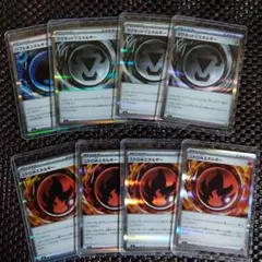 【ポケモンカード】ニンジャスピナー/特殊エネルギー(8枚セット)