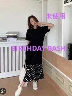 【未使用】バースデーバッシュ　ブラックドットフリルカットソーワンピース