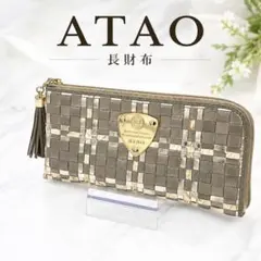 ATAO リモ パイソン L字ファスナー 長財布 メッシュ 人気アイテムのサムネイル
