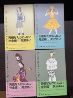 2026年最新】天使なんかじゃない 初版の人気アイテム - メルカリ