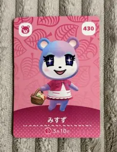 どうぶつの森 amibo カード 430 みすず