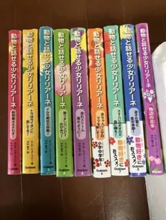 動物と話せる少女リリアーネ 全8+1巻セット