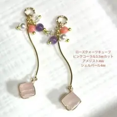 【No.a501】天然石チャーム〜現品のみ