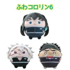 竈門炭治郎 & 時透無一郎 ふわコロりん セット ＋‪α 鬼滅の刃 ふわコロりん 3 時透無一郎 : らしんばん通販 Yahoo!店