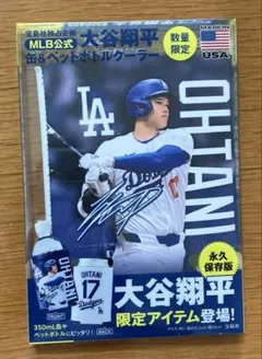 新品　未開封　大谷翔平 缶 & ペットボトルクーラーのサムネイル