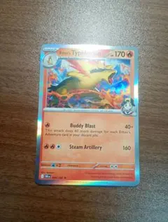 2026年最新】バクフーン 英語 ポケモンカードの人気アイテム - メルカリ