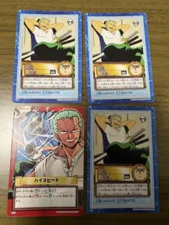 ワンピース カードダス　ハイパーバトル　ゾロ　4枚セット