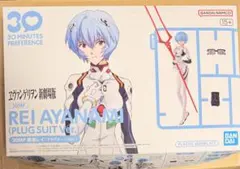 30MP綾波レイ（プラグスーツVer.）