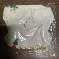 らでぃっしゅぼーや オムツカバー 60cm 日本製