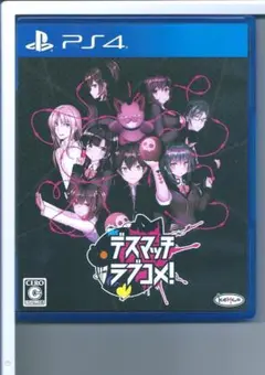 PS4 デスマッチラブコメ! 【封入特典】ポストカード2枚(内1枚はレイジング…