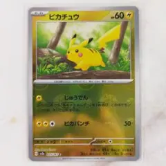 2025年最新】ポケカ151 ピカチュウ モンスターボールの人気
