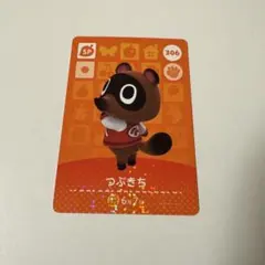 あつまれどうぶつの森 amiibo つぶきち SPカード 306