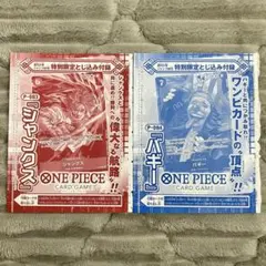 ONE PIECEカード シャンクス,バギー 2枚セット