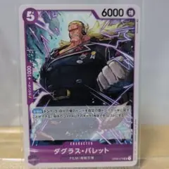 Ｆ　ダグラス・バレット キャラクターカード