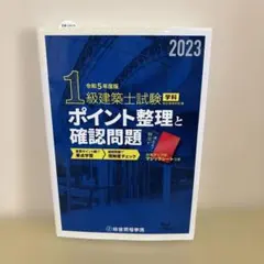 2025年最新】総合資格 一級建築士の人気アイテム - メルカリ
